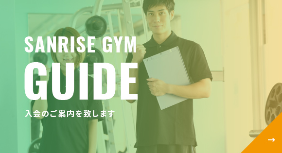 GUIDE